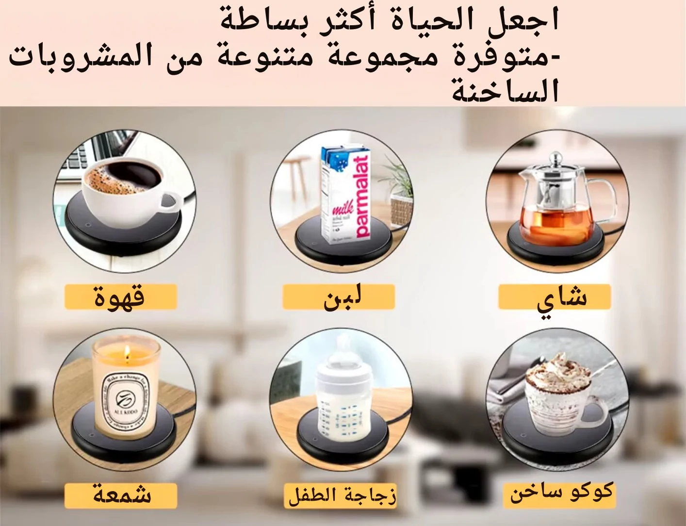 ⁦سخان أكواب كهربائي⁩ - الصورة ⁦7⁩