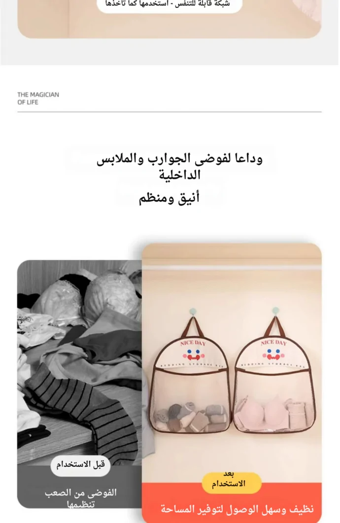 ⁦حقيبة تخزين الجوارب الشبكية+4 خطافات⁩ - الصورة ⁦9⁩