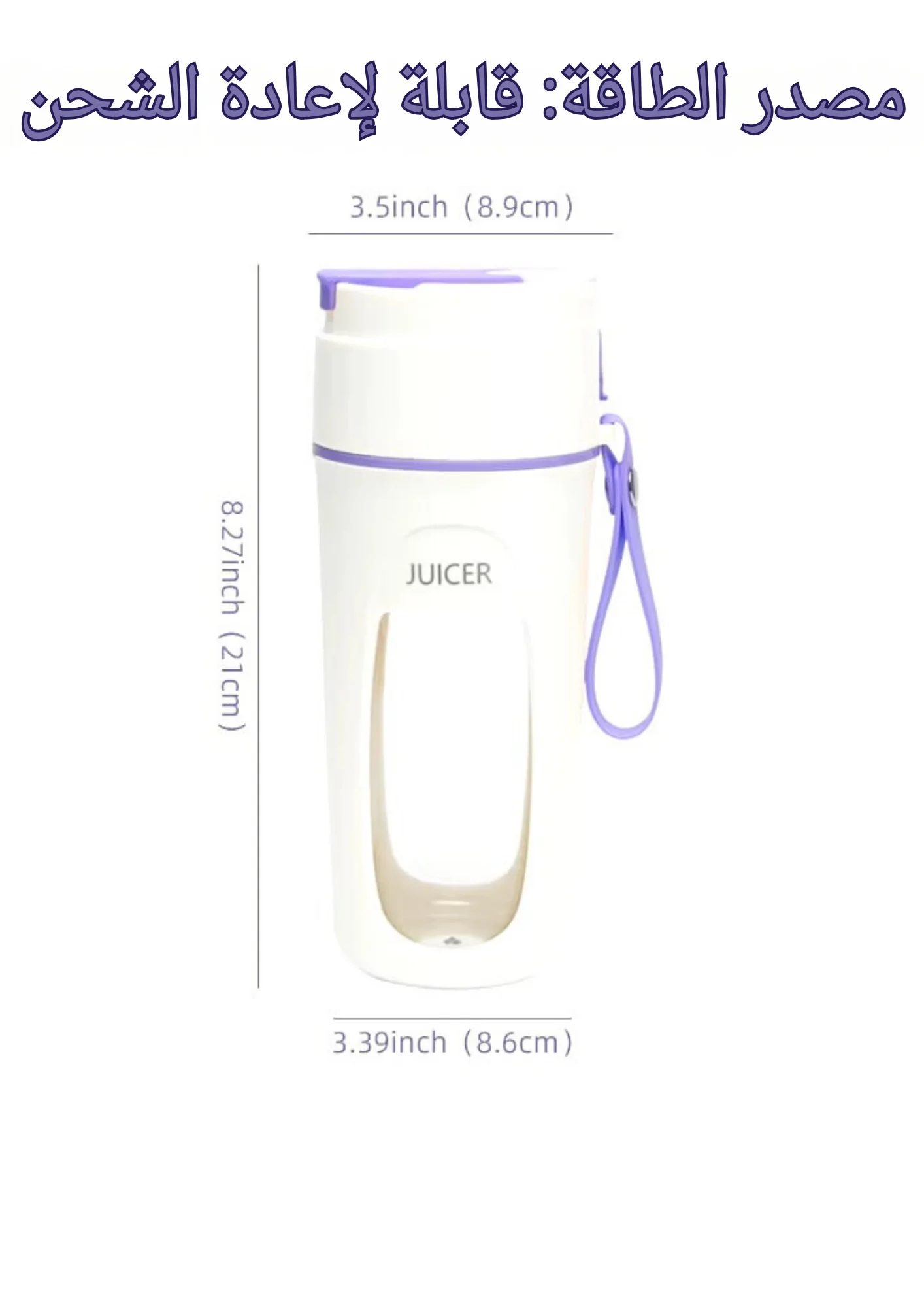 ⁦عصارة محمولة⁩ - الصورة ⁦11⁩